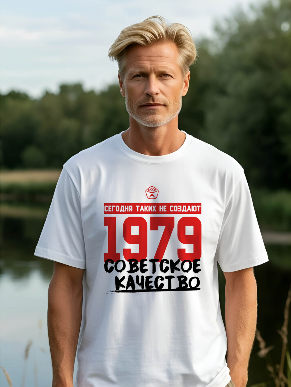 Футболка мужская с годом рождения 1977