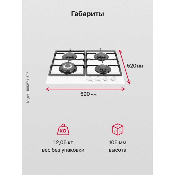 Газовая панель Hansa BHKW611502