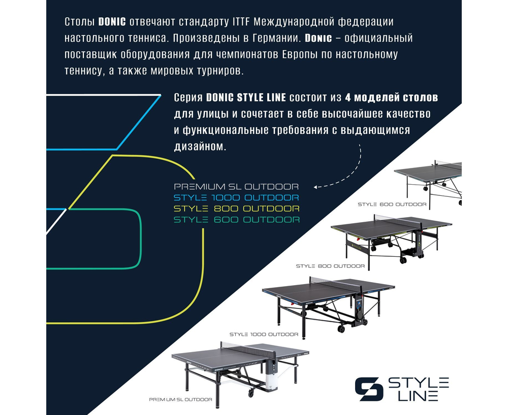 Теннисный стол DONIC Premium SL Outdoor