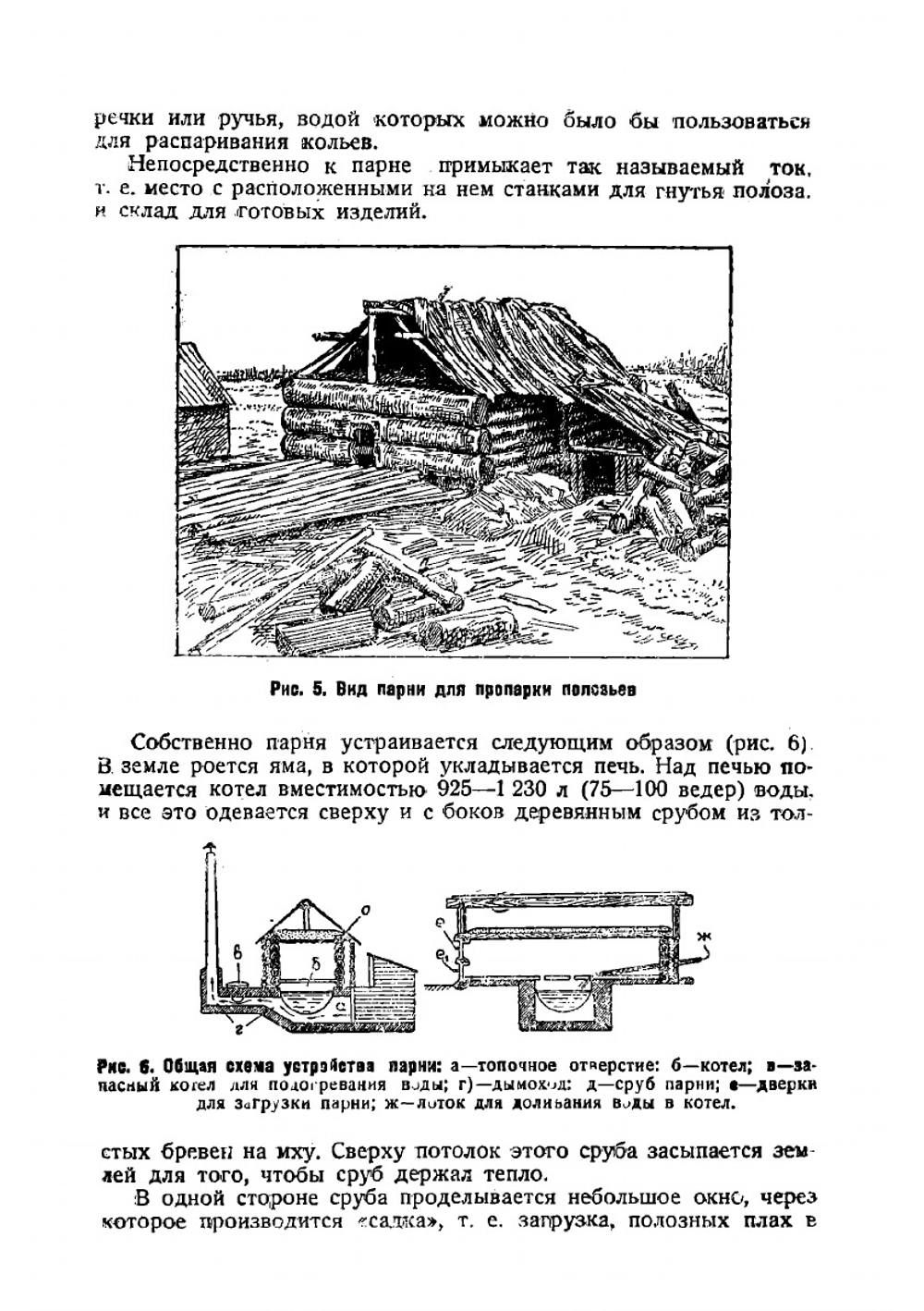Производство саней для сельскохозяйственного гужевого транспорта | Злобин Василий Владимирович