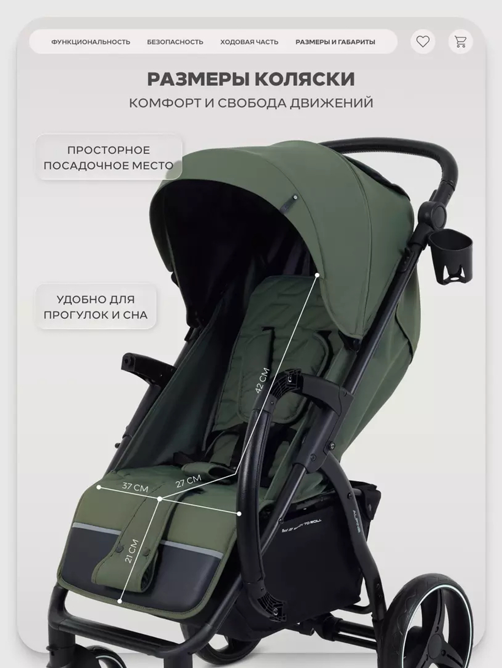 Коляска прогулочная Rant Basic Alpine Olive 2026