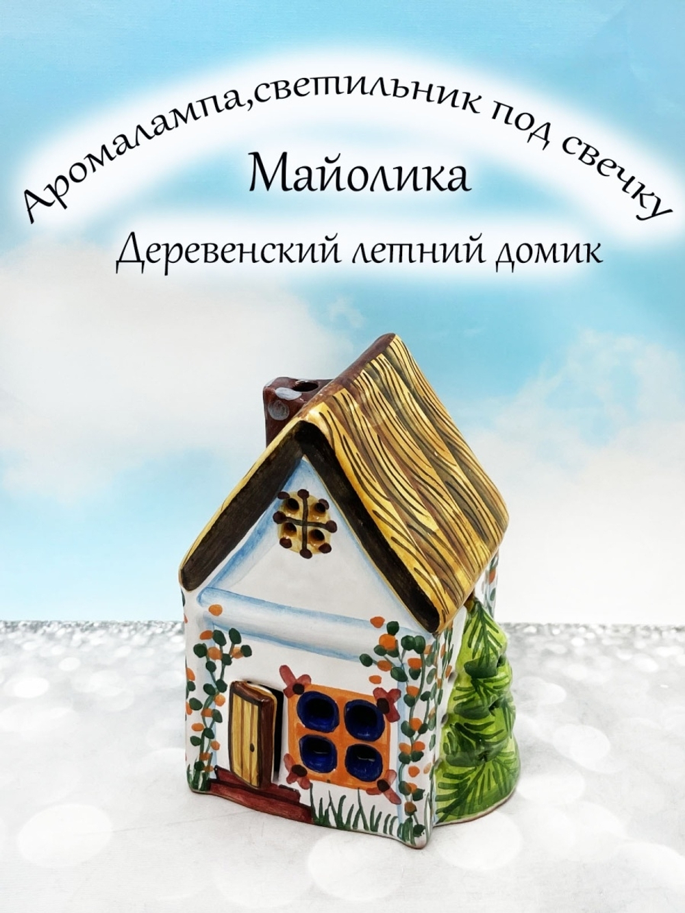 Аромалампа