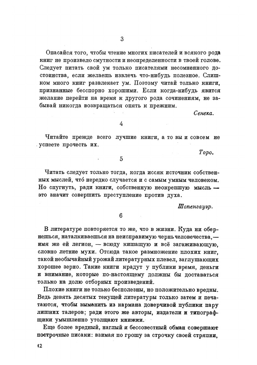 Круг Чтения. Volume 1 | Толстой Лев Николаевич