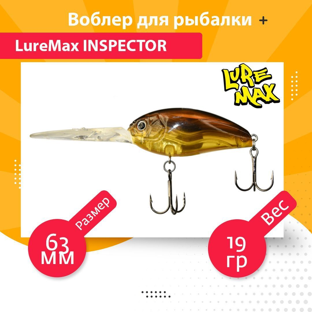 Воблер для рыбалки  INSPECTOR 63F DDR-213 19 г.