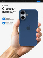 Силиконовый чехол Silicone Case iPhone 16 Plus, с MagSafe Темно Синий
