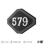 Номерок на дверь квартиры 579, для кабинета, офиса, шильдик 9 х 7 см, черный, Айдентика Технолоджи