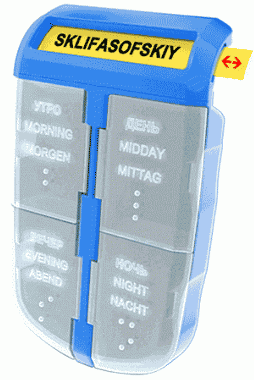 Таблетница-КРОНТ (пенал для лекарств)