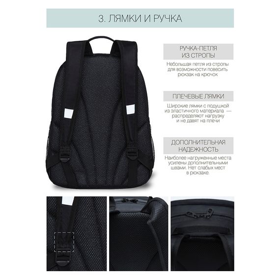 Çanta \ Bag \ Рюкзак школьный (/1 черный) RG-163-2