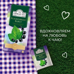 Чай в пакетиках Ahmad Tea Blackcurrant Burst, 25 шт