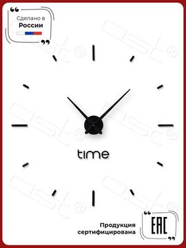 Настенные 3D часы Time