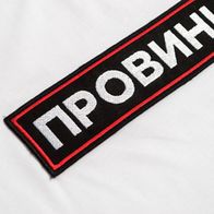 Футболка ПРОВИНЦИЯ, белый