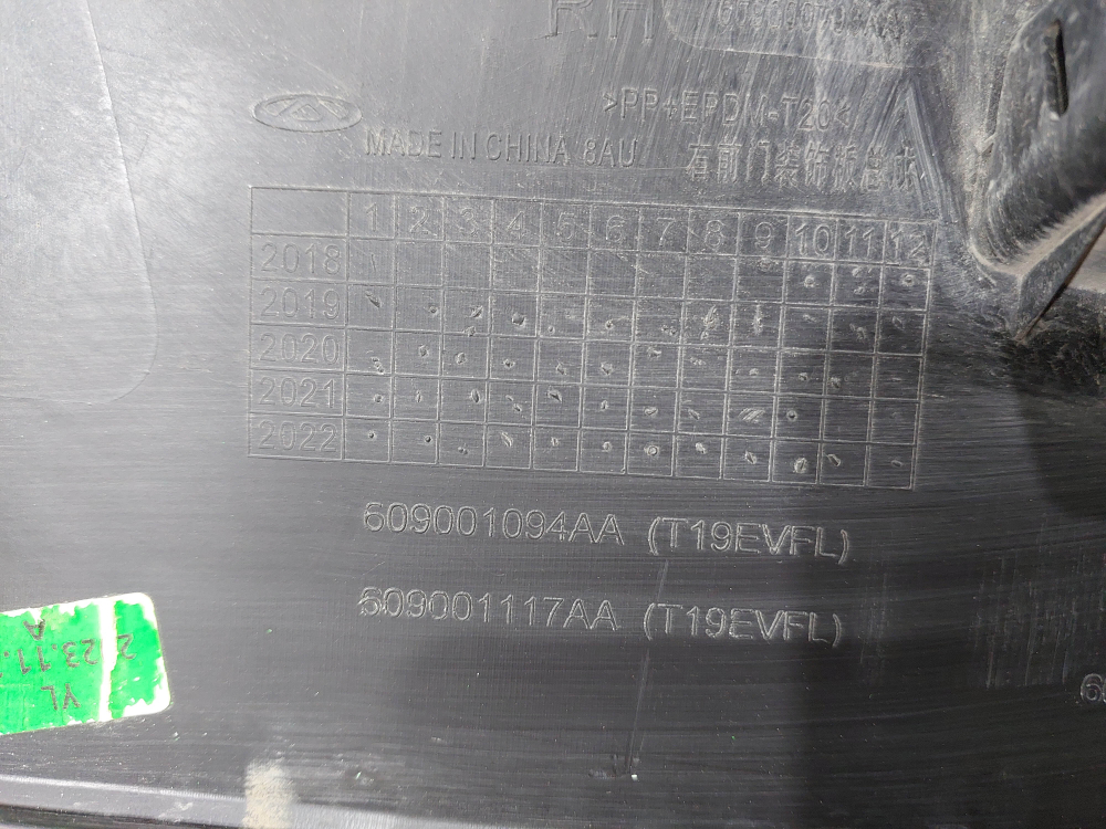 Накладка двери передней правой Chery Tiggo 4 Pro 20-нв Б/У Оригинал 609001034AA