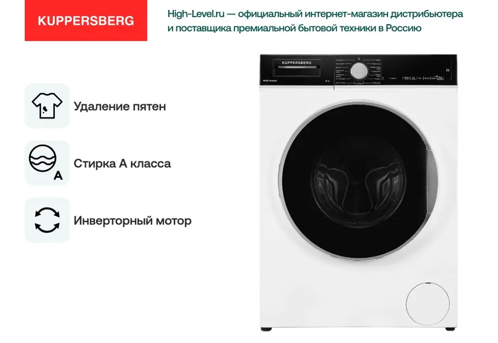 Стиральная машина Kuppersberg WM 520 W