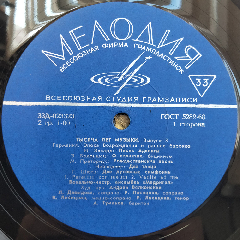 Комплект / Тысяча Лет Музыки, Выпуски I-IV (4LP)