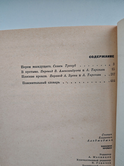 Плоские кровли