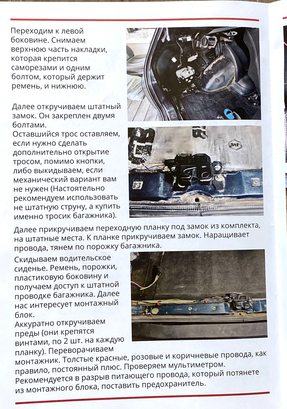Электрозамок багажника для Нива 4х4/Легенд/Спорт/Бронто
