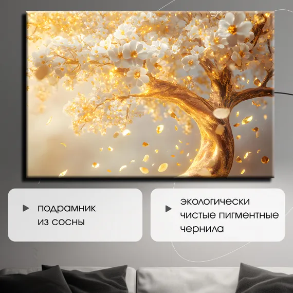 Постер "Дерево в золоте"