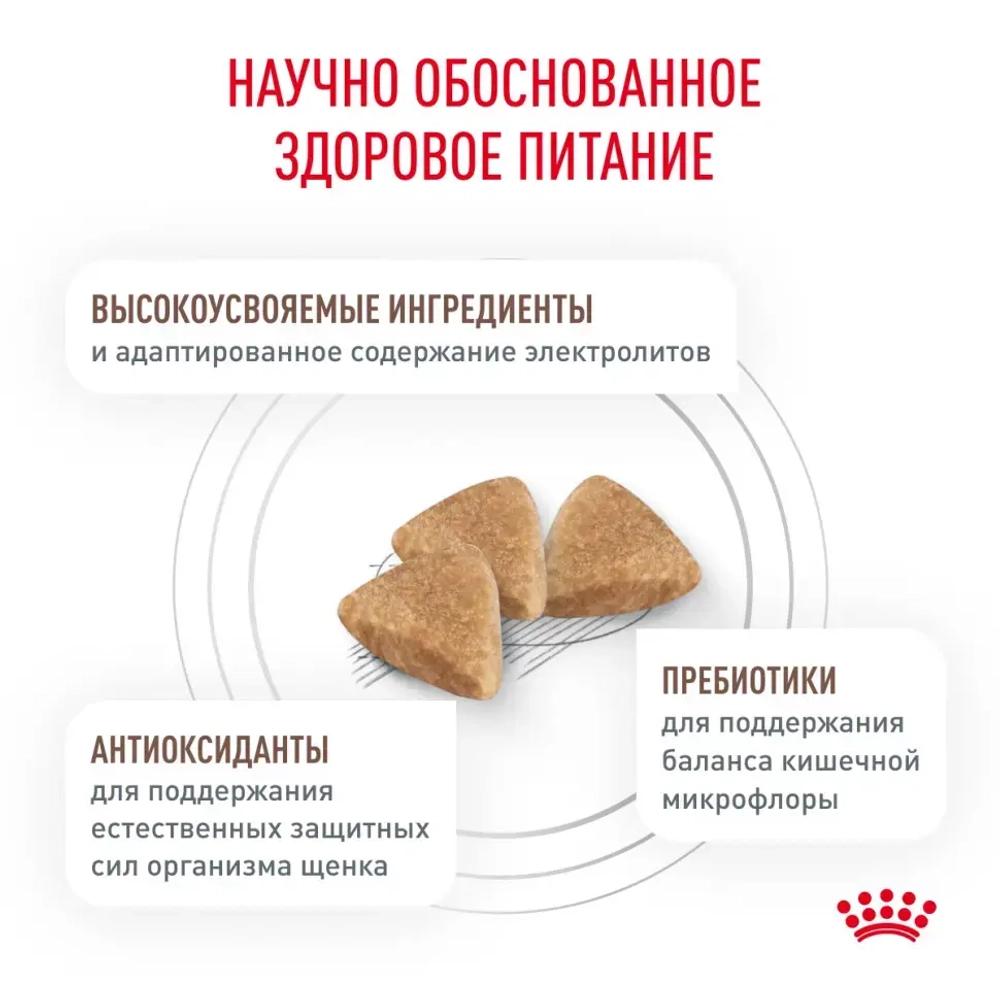Royal canin gastrointestinal puppy сухой корм для щенков при расстройствах пищеварения - 1 кг