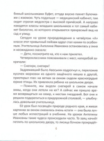 Живой уголок. Ольга Батлер