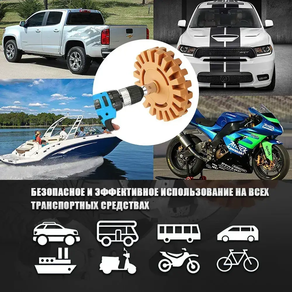 Резиновый зачистной диск для удаления двухстороннего скотча и клеевых следов