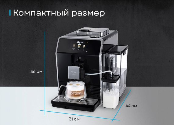 Кофемашина Korting KACM 2004 Adagio