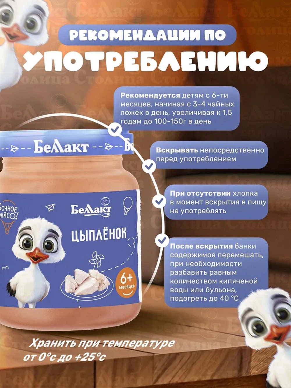 Пюре мясное детское Цыпленок, 95 г, с 6 месяцев