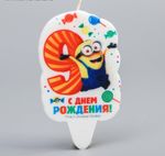 Свеча в торт цифра 9, Гадкий Я, 5 х 8,5 см