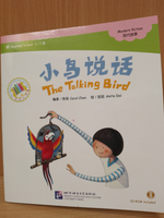 The Talking Bird + CD-ROM (The Chinese Library Series) Книга для чтения (300 слов) "Говорящая птичка"