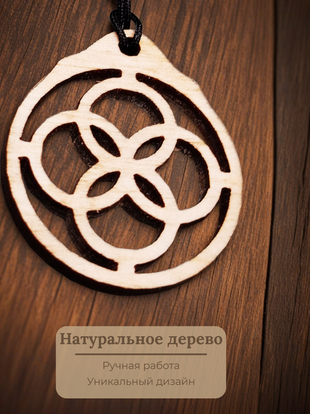 Семейный оберег "Свадебник". Сохраняет мир и покой в уже сложившейся семье