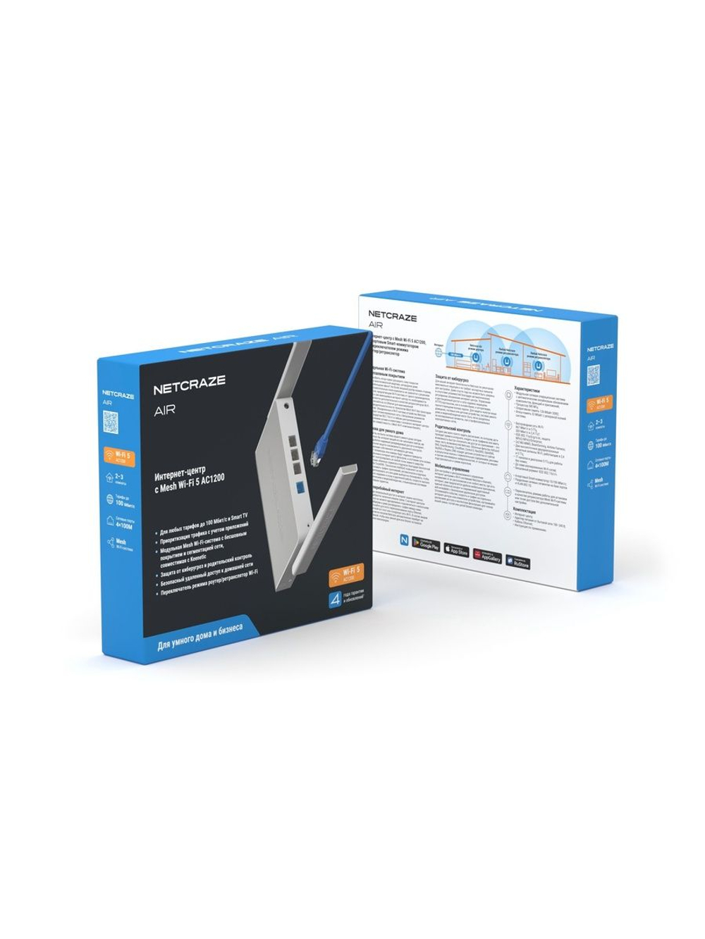 Интернет-центр Netcraze Air (NC-1613) с Mesh Wi-Fi 5 AC1200, 4-портовым Smart-коммутатором и переключателем режима роутер/ретранслятор