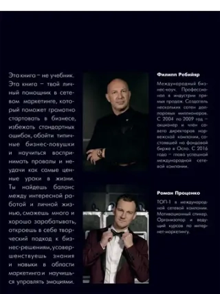 Синергия: ключ к успеху Маркетинг