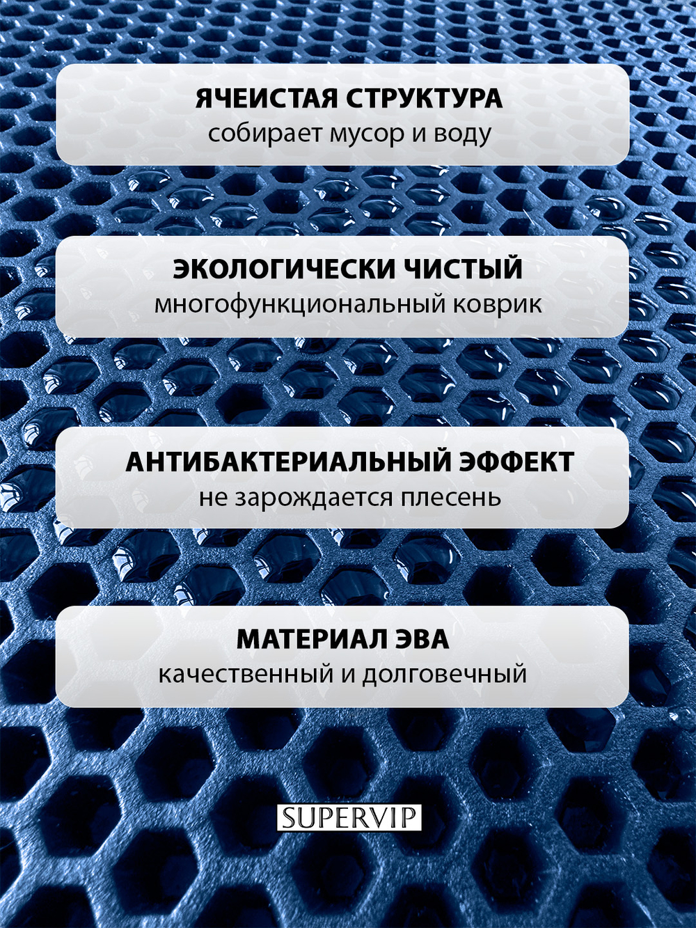 Универсальный ЭВА лист. Материал EVA листовой, соты, 255х155 см.
