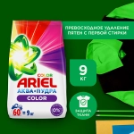 Стиральный порошок Ariel Color автомат 9кг