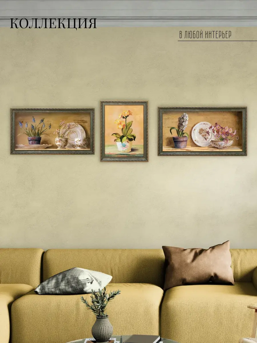 Картина на стену интерьерная на холсте 36*66 см