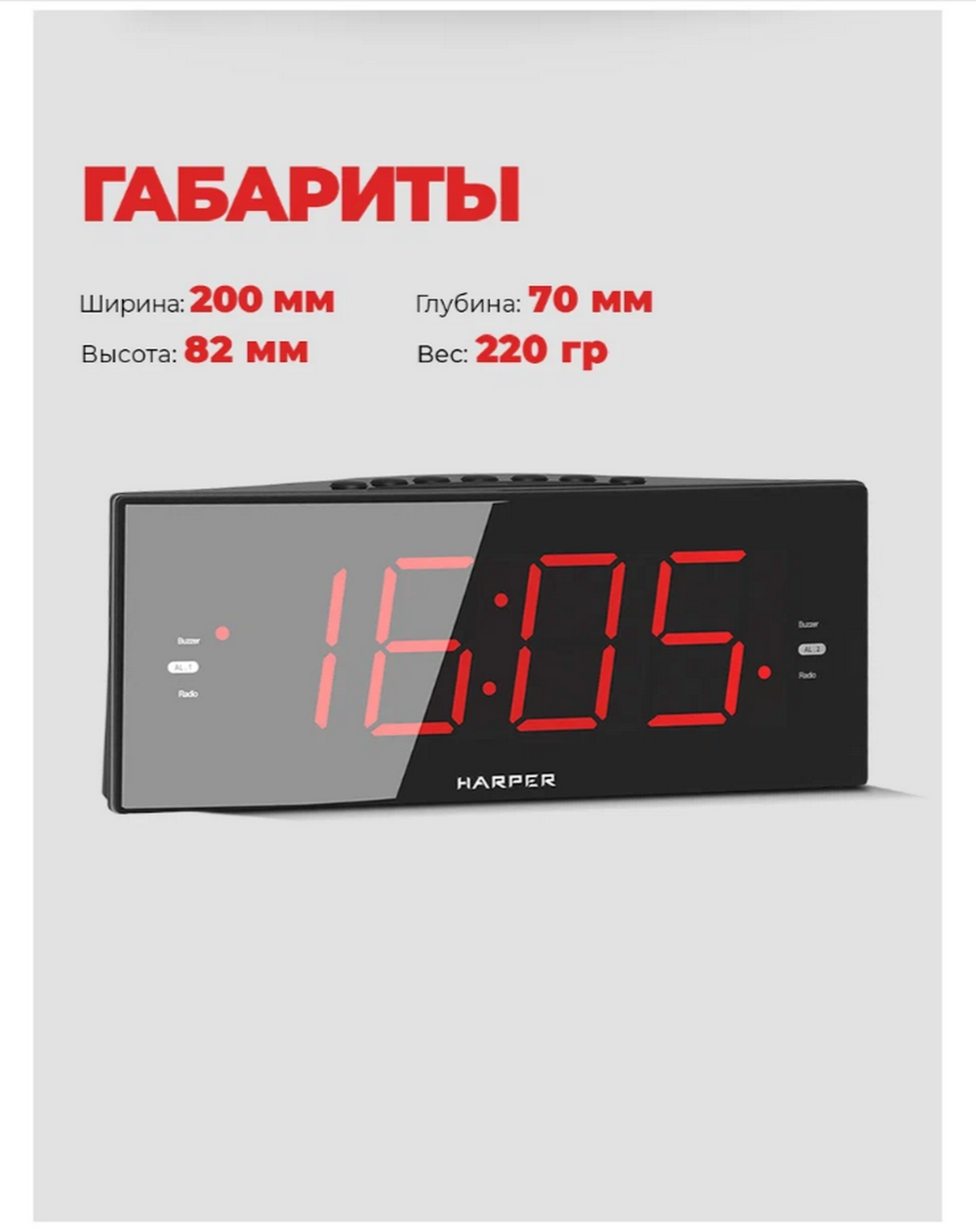 Радиочасы Harper HCLK-2042 красное свечение