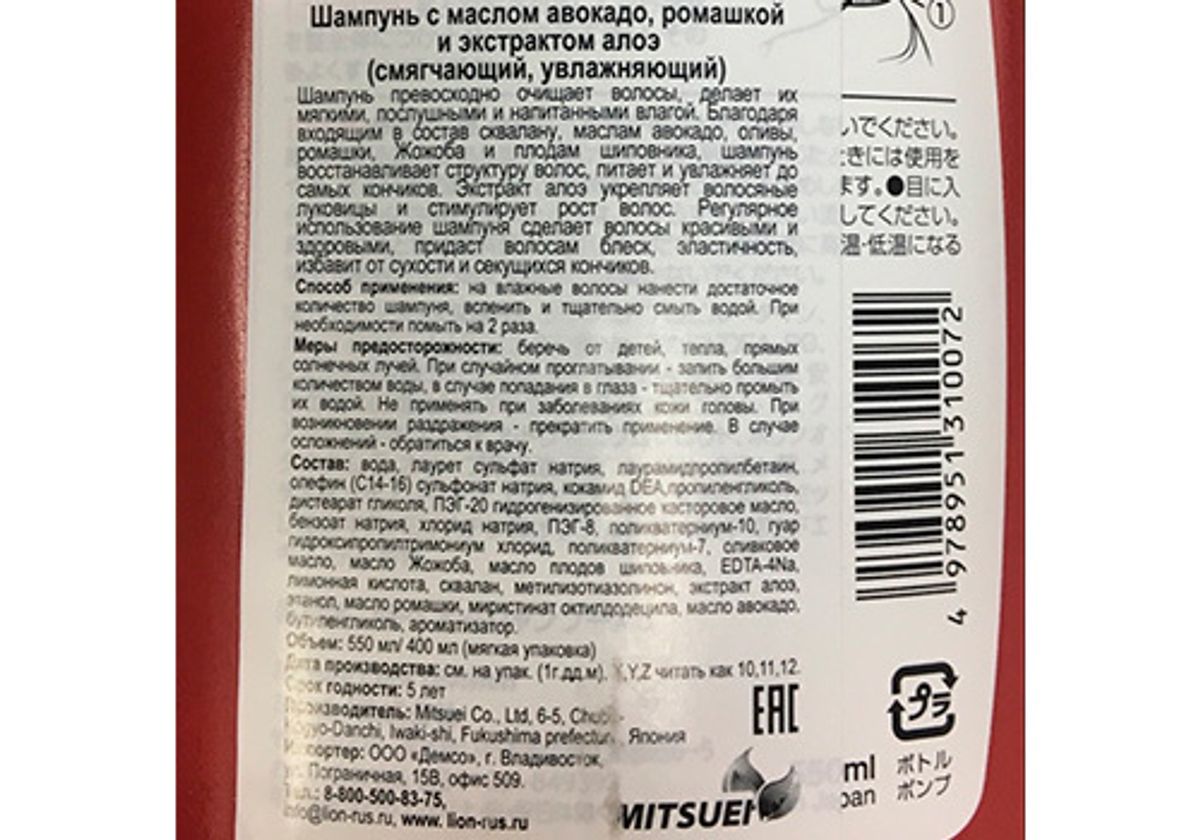 Шампунь Soft Three с маслом авокадо, ромашкой и экстрактом алоэ, 550мл