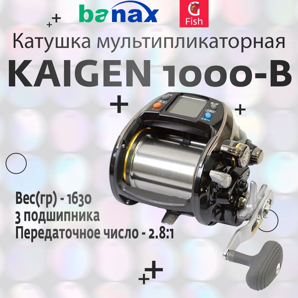 Катушка для рыбалки мультипликаторная Banax Kaigen 1000-B