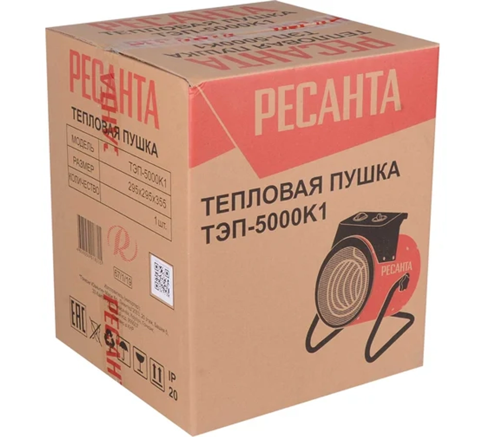 Электрическая теплопушка РЕСАНТА ТЭП-5000К1