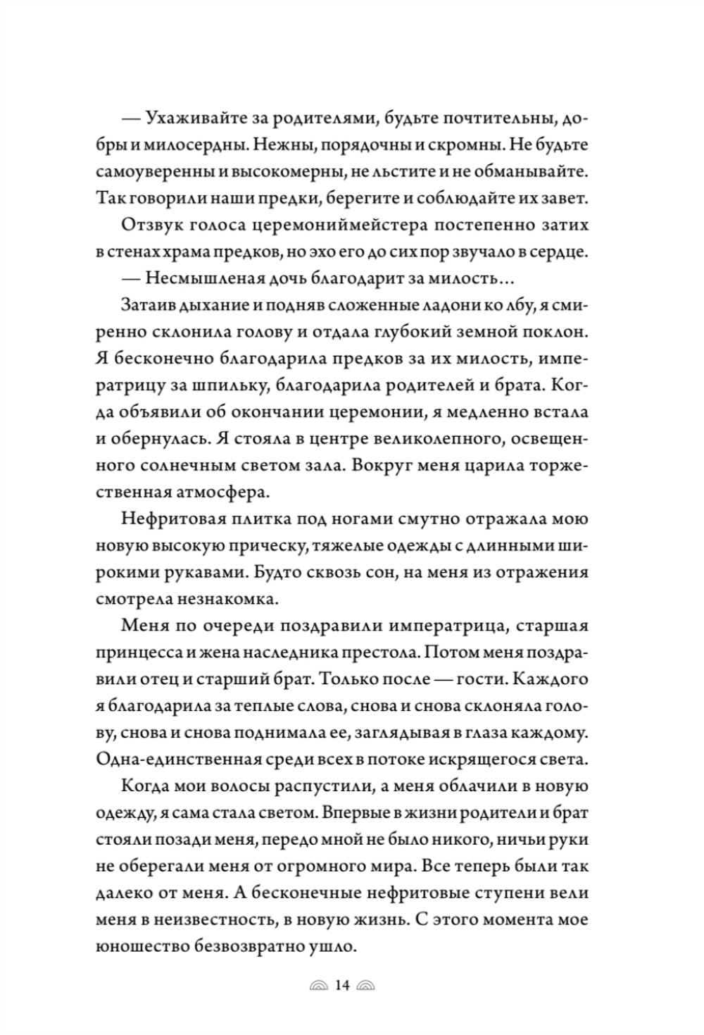 Поэма о Шанъян. Том 1–2
