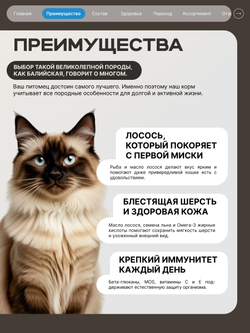 Корм сухой для взрослых кошек породы Балийская, с лососем, 2 кг, QUATTRO