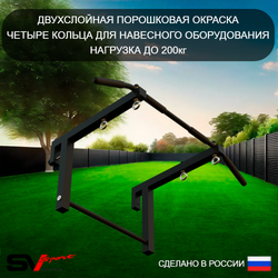 Уличный спортивно-игровой комплекс Sv Sport У3063.2КВ1 (Турник/Брусья/Скамья/Гнездо 115см/Подвесы на втулке/Щит баскет/Канат/Кольца/Лестница)