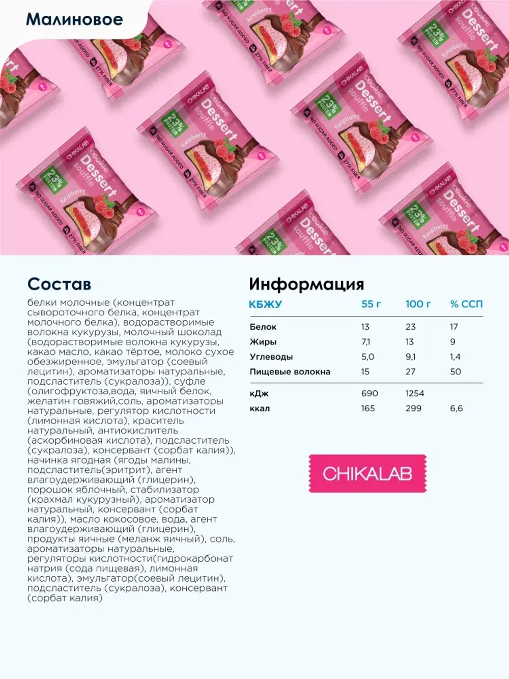 Печенье - Dessert