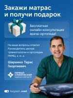 Матрас ПроЗаботу, 30 см, односторонний, независимые пружины