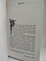 Аптекарская роза