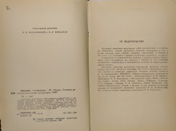 Океания: Справочник. М. Наука.Главная ред.восточной литературы 1982 г. 381 с. С карт. Твердый перепл