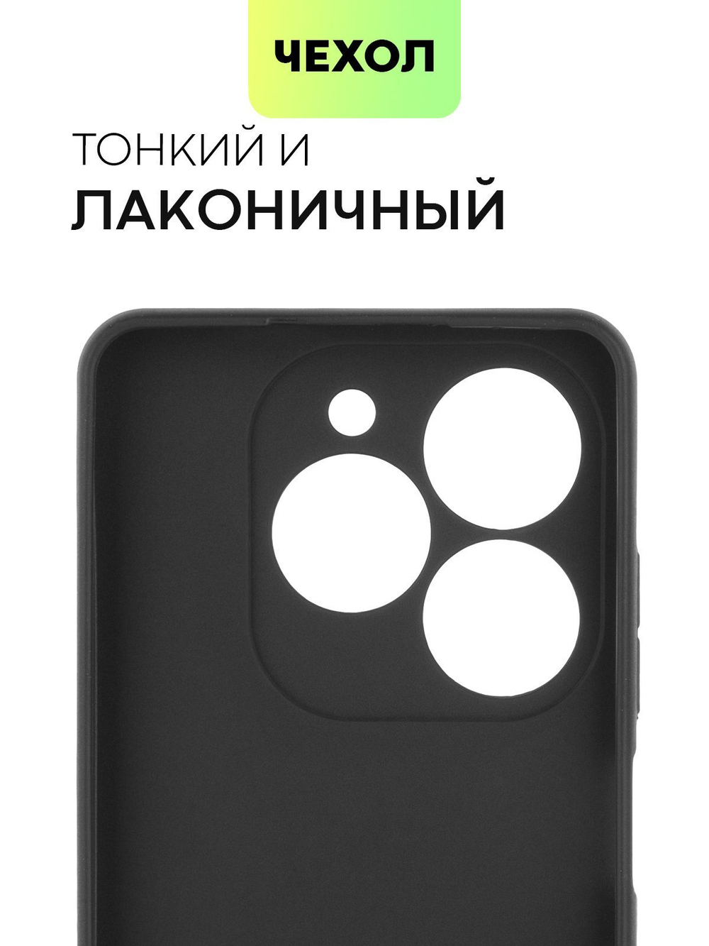 Чехол BROSCORP для Tecno Spark 20 (арт.TCN-S20-COLOURFUL-BLACK )