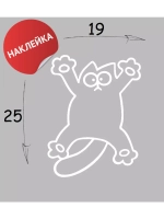 Наклейка "Котейка" 19х25