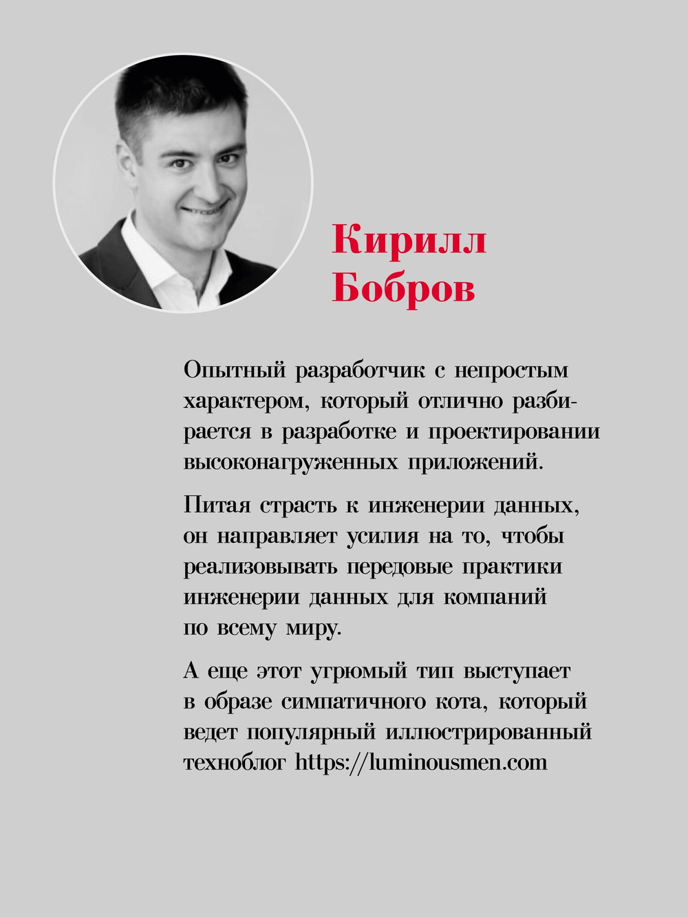 Грокаем конкурентность