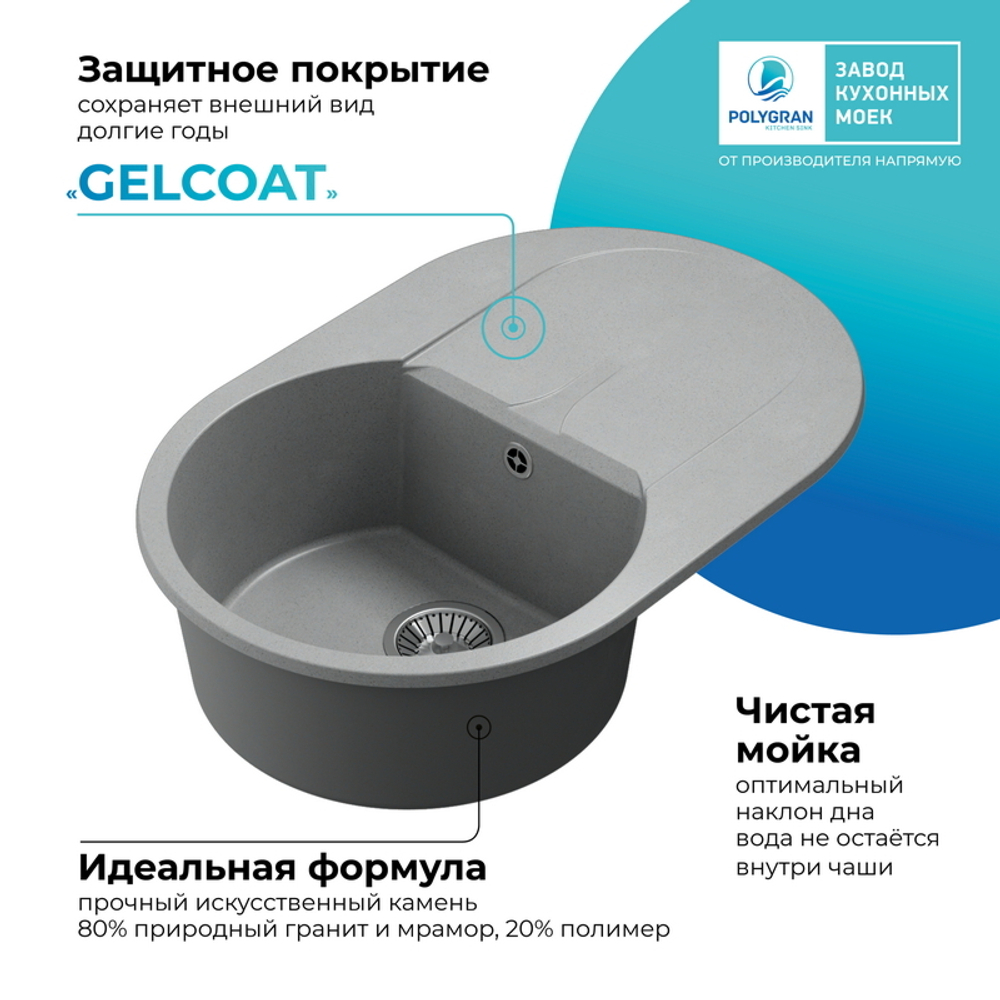 Мойка POLYGRAN ATOL-760 серый №14