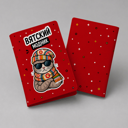 Обложка на паспорт "Киров"